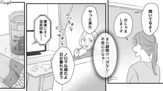 【夫婦漫画】ただで済むと思うなよ！ 妻が考えた不倫女への復讐計画とは？【第1話】