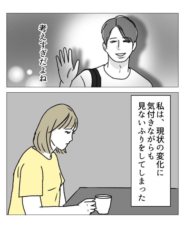 週2日夫婦の行方／フワリー