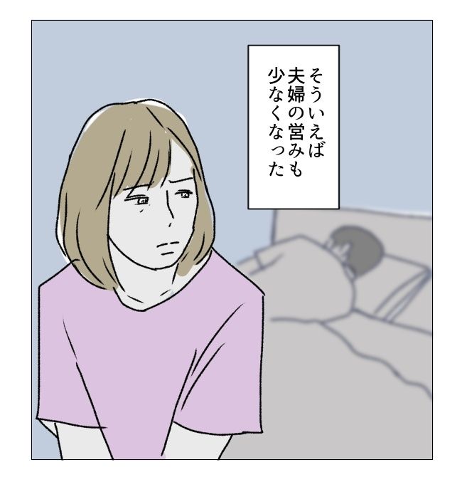 週2日夫婦の行方／フワリー