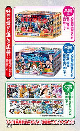 【福島県白河市】白河市立図書館と小学館が市内全小中学校へ「コミックパスポート」を無償配布！
