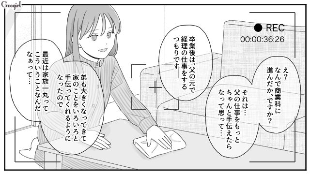 外面だけはいいシングルファザー…弟の習いごとを「俺のおかげ」とアピールさせた父を最低だと思った高1娘の話