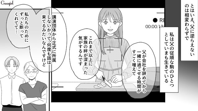 外面だけはいいシングルファザー…弟の習いごとを「俺のおかげ」とアピールさせた父を最低だと思った高1娘の話
