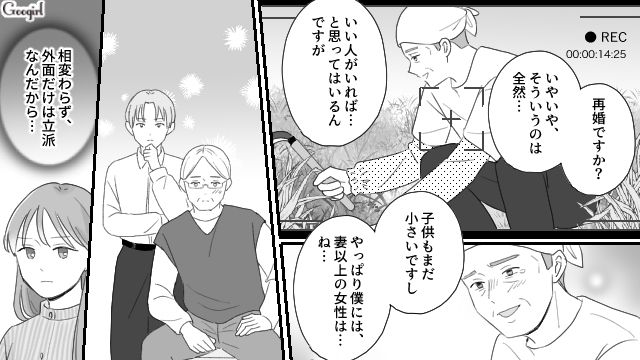 外面だけはいいシングルファザー…弟の習いごとを「俺のおかげ」とアピールさせた父を最低だと思った高1娘の話