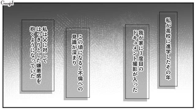 外面だけはいいシングルファザー…弟の習いごとを「俺のおかげ」とアピールさせた父を最低だと思った高1娘の話