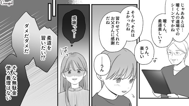 外面だけはいいシングルファザー…弟の習いごとを「俺のおかげ」とアピールさせた父を最低だと思った高1娘の話