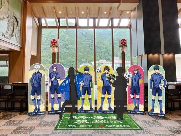 大江戸温泉物語グループ×『ブルーロック』！等身大パネルやフォトブースを設置 ※画像はイメージ