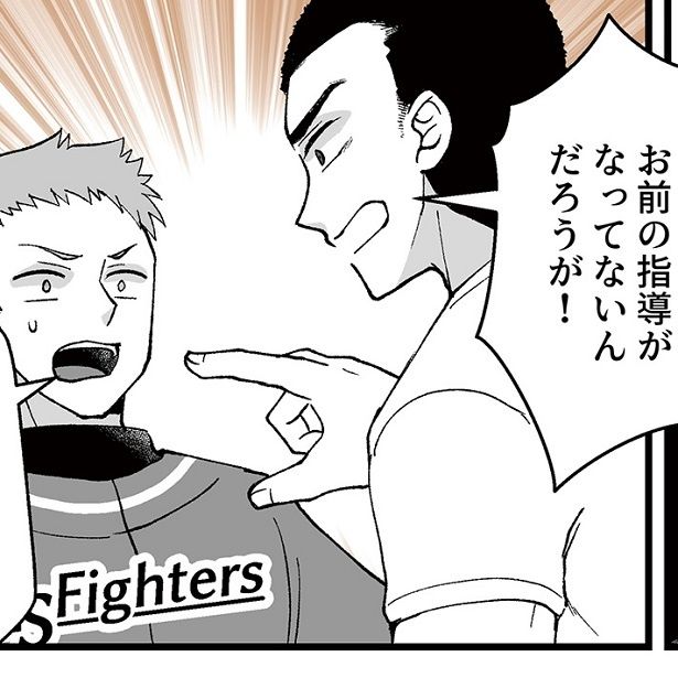 熱血系モラ夫は子どもの試合中に監督にまで暴言を…!!