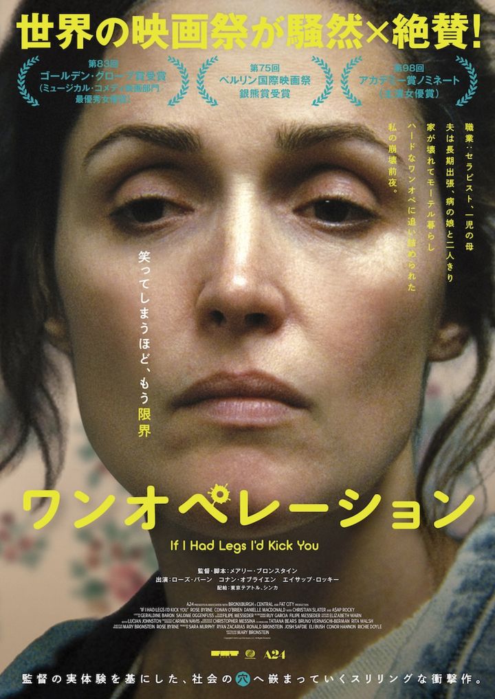 映画『ワンオペレーション』ポスタービジュアル （C）2025 Legs Film Rights LLC. All Rights Reserved. width=