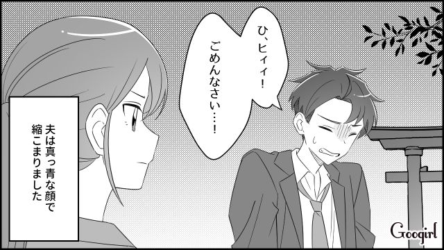 【スカッと漫画】双子の娘より飲み会が大事!? 親の自覚がない夫を懲らしめた話【最終話】