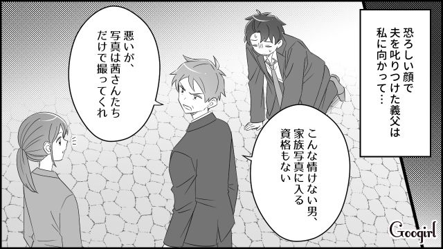 【スカッと漫画】双子の娘より飲み会が大事!? 親の自覚がない夫を懲らしめた話【最終話】