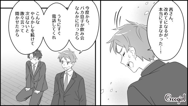 【スカッと漫画】双子の娘より飲み会が大事!? 親の自覚がない夫を懲らしめた話【最終話】