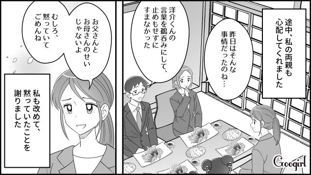 【スカッと漫画】双子の娘より飲み会が大事!? 親の自覚がない夫を懲らしめた話【最終話】