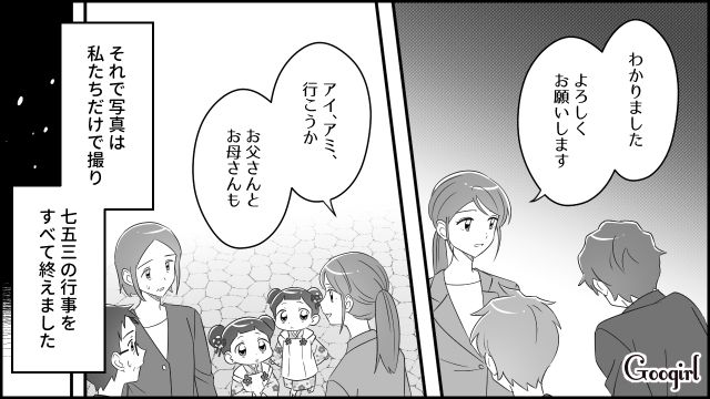【スカッと漫画】双子の娘より飲み会が大事!? 親の自覚がない夫を懲らしめた話【最終話】