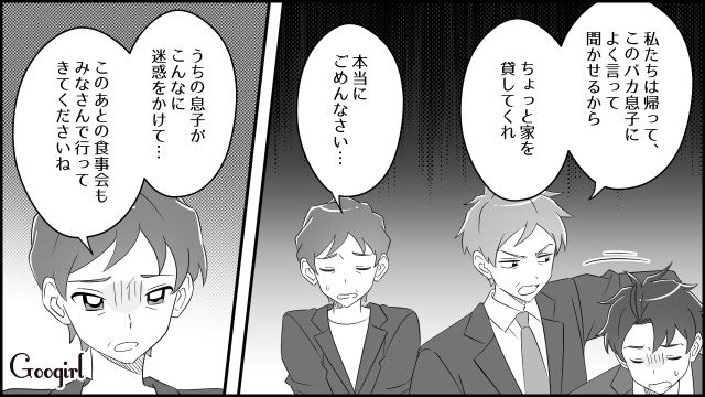 【スカッと漫画】双子の娘より飲み会が大事!? 親の自覚がない夫を懲らしめた話【最終話】
