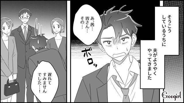 【スカッと漫画】双子の娘より飲み会が大事!? 親の自覚がない夫を懲らしめた話【第9話】
