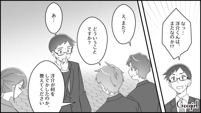 【スカッと漫画】双子の娘より飲み会が大事!? 親の自覚がない夫を懲らしめた話【第9話】