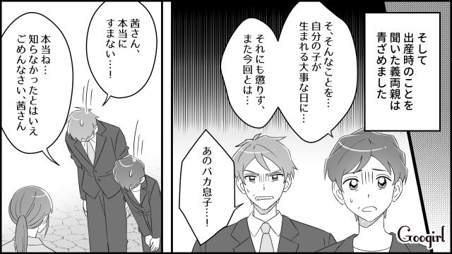 【スカッと漫画】双子の娘より飲み会が大事!? 親の自覚がない夫を懲らしめた話【第9話】