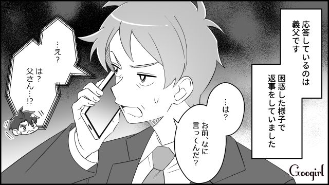 【スカッと漫画】双子の娘より飲み会が大事!? 親の自覚がない夫を懲らしめた話【第9話】