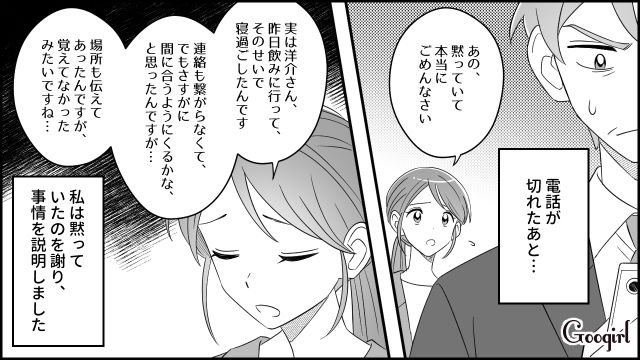 【スカッと漫画】双子の娘より飲み会が大事!? 親の自覚がない夫を懲らしめた話【第9話】