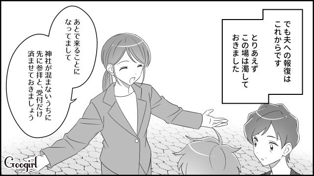 【スカッと漫画】双子の娘より飲み会が大事!? 親の自覚がない夫を懲らしめた話【第8話】