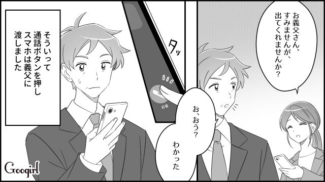 【スカッと漫画】双子の娘より飲み会が大事!? 親の自覚がない夫を懲らしめた話【第8話】