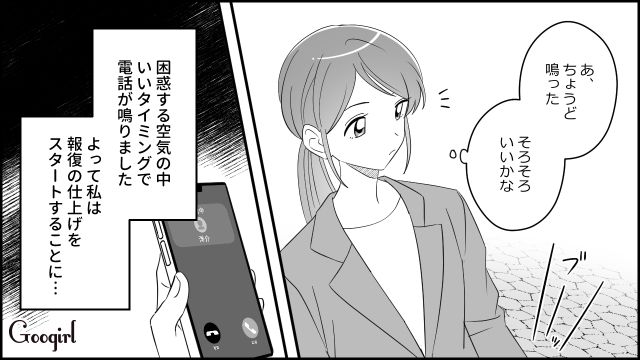 【スカッと漫画】双子の娘より飲み会が大事!? 親の自覚がない夫を懲らしめた話【第8話】