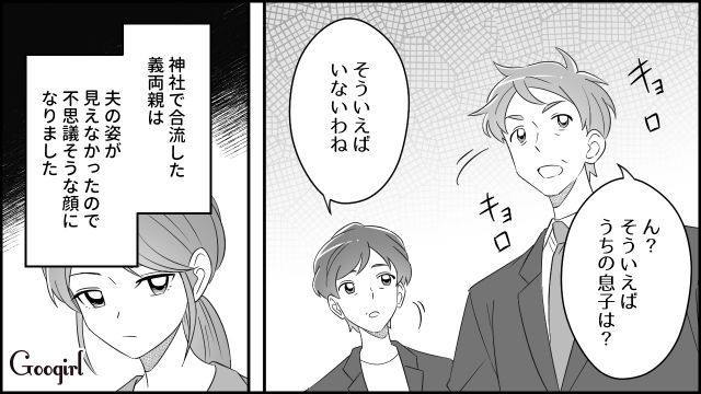 【スカッと漫画】双子の娘より飲み会が大事!? 親の自覚がない夫を懲らしめた話【第8話】
