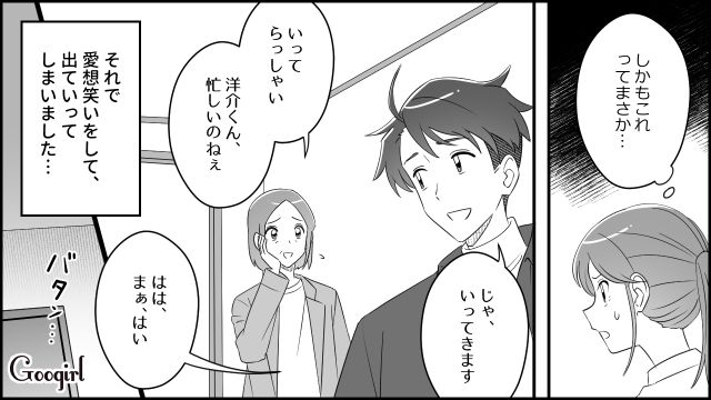 【スカッと漫画】双子の娘より飲み会が大事!? 親の自覚がない夫を懲らしめた話【第7話】