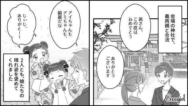 【スカッと漫画】双子の娘より飲み会が大事!? 親の自覚がない夫を懲らしめた話【第7話】