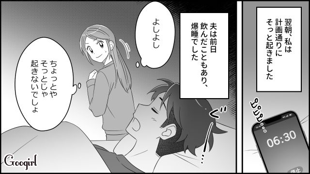 【スカッと漫画】双子の娘より飲み会が大事!? 親の自覚がない夫を懲らしめた話【第7話】
