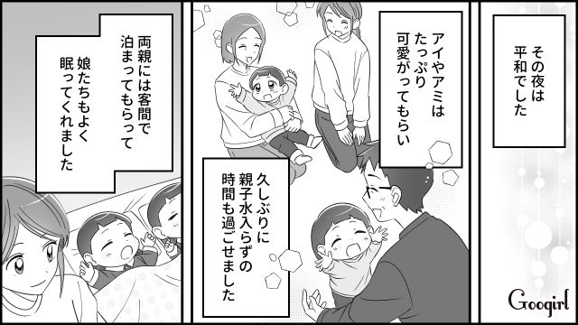 【スカッと漫画】双子の娘より飲み会が大事!? 親の自覚がない夫を懲らしめた話【第7話】