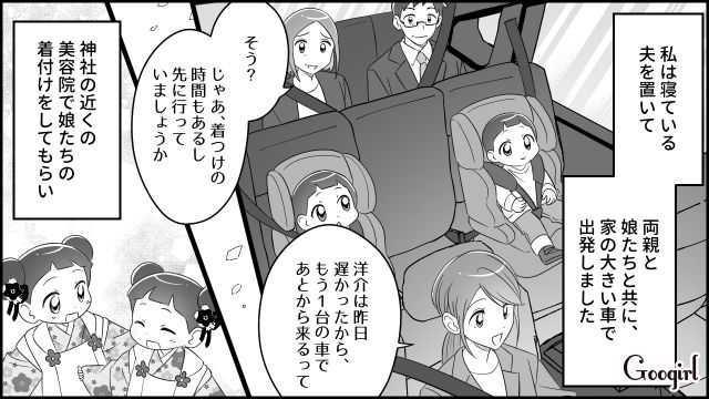 【スカッと漫画】双子の娘より飲み会が大事!? 親の自覚がない夫を懲らしめた話【第7話】