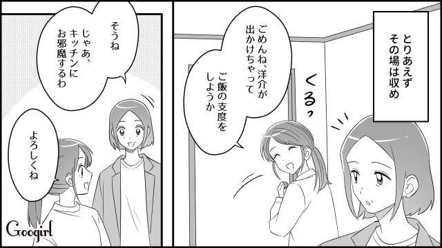 【スカッと漫画】双子の娘より飲み会が大事!? 親の自覚がない夫を懲らしめた話【第7話】