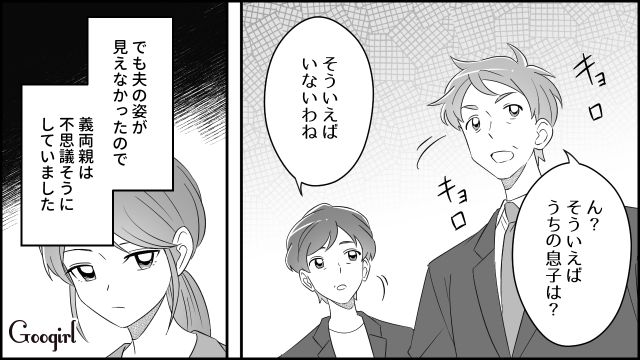 【スカッと漫画】双子の娘より飲み会が大事!? 親の自覚がない夫を懲らしめた話【第7話】