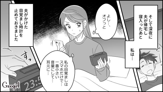 【スカッと漫画】双子の娘より飲み会が大事!? 親の自覚がない夫を懲らしめた話【第7話】