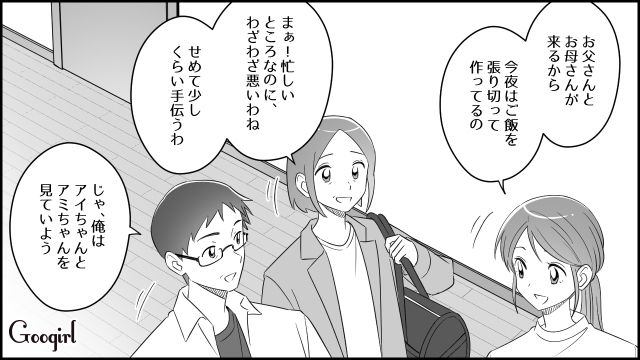 【スカッと漫画】双子の娘より飲み会が大事!? 親の自覚がない夫を懲らしめた話【第6話】