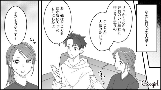 【スカッと漫画】双子の娘より飲み会が大事!? 親の自覚がない夫を懲らしめた話【第6話】