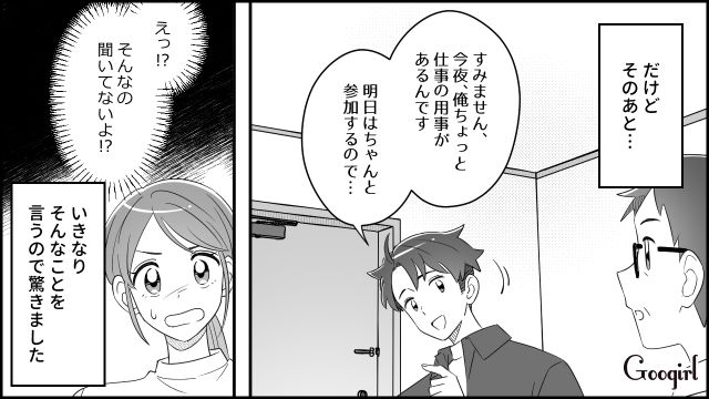 【スカッと漫画】双子の娘より飲み会が大事!? 親の自覚がない夫を懲らしめた話【第6話】