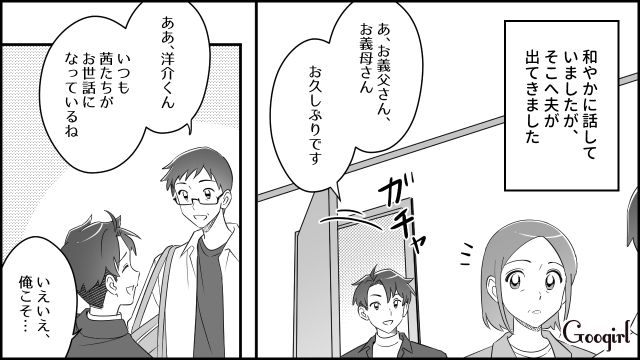 【スカッと漫画】双子の娘より飲み会が大事!? 親の自覚がない夫を懲らしめた話【第6話】