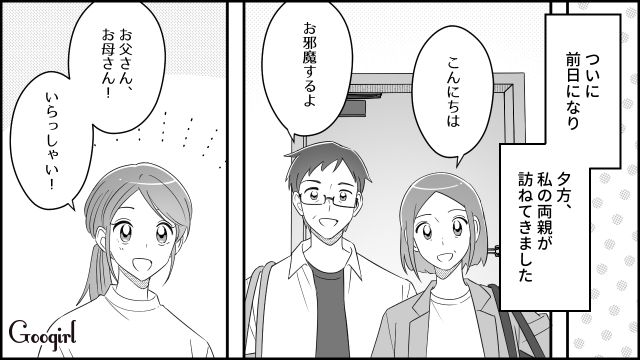 【スカッと漫画】双子の娘より飲み会が大事!? 親の自覚がない夫を懲らしめた話【第6話】