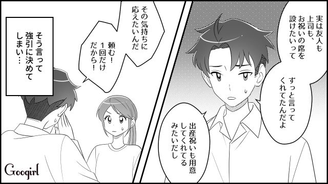【スカッと漫画】双子の娘より飲み会が大事!? 親の自覚がない夫を懲らしめた話【第5話】