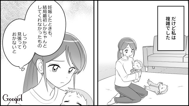 【スカッと漫画】双子の娘より飲み会が大事!? 親の自覚がない夫を懲らしめた話【第5話】