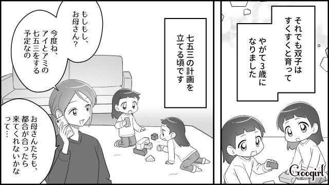【スカッと漫画】双子の娘より飲み会が大事!? 親の自覚がない夫を懲らしめた話【第5話】