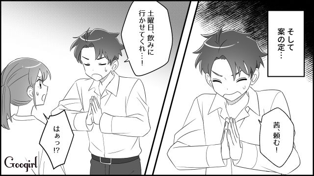 【スカッと漫画】双子の娘より飲み会が大事!? 親の自覚がない夫を懲らしめた話【第5話】