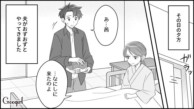 【スカッと漫画】双子の娘より飲み会が大事!? 親の自覚がない夫を懲らしめた話【第4話】