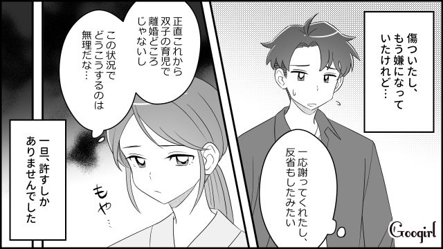 【スカッと漫画】双子の娘より飲み会が大事!? 親の自覚がない夫を懲らしめた話【第4話】