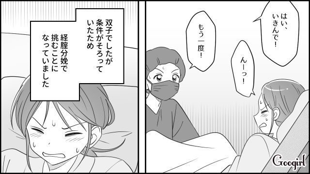 【スカッと漫画】双子の娘より飲み会が大事!? 親の自覚がない夫を懲らしめた話【第3話】