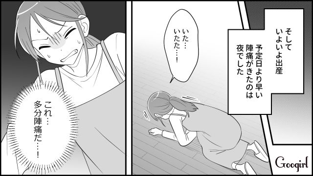 【スカッと漫画】双子の娘より飲み会が大事!? 親の自覚がない夫を懲らしめた話【第3話】