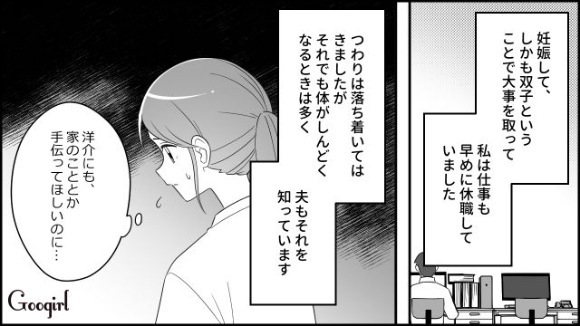 【スカッと漫画】双子の娘より飲み会が大事!? 親の自覚がない夫を懲らしめた話【第2話】