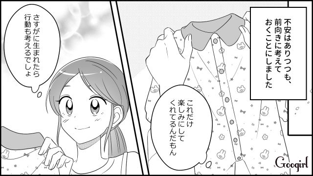 【スカッと漫画】双子の娘より飲み会が大事!? 親の自覚がない夫を懲らしめた話【第2話】